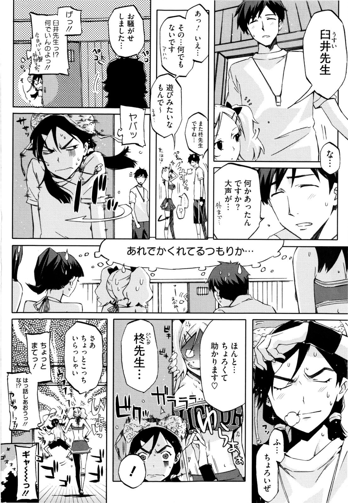 [ED] チアリズム