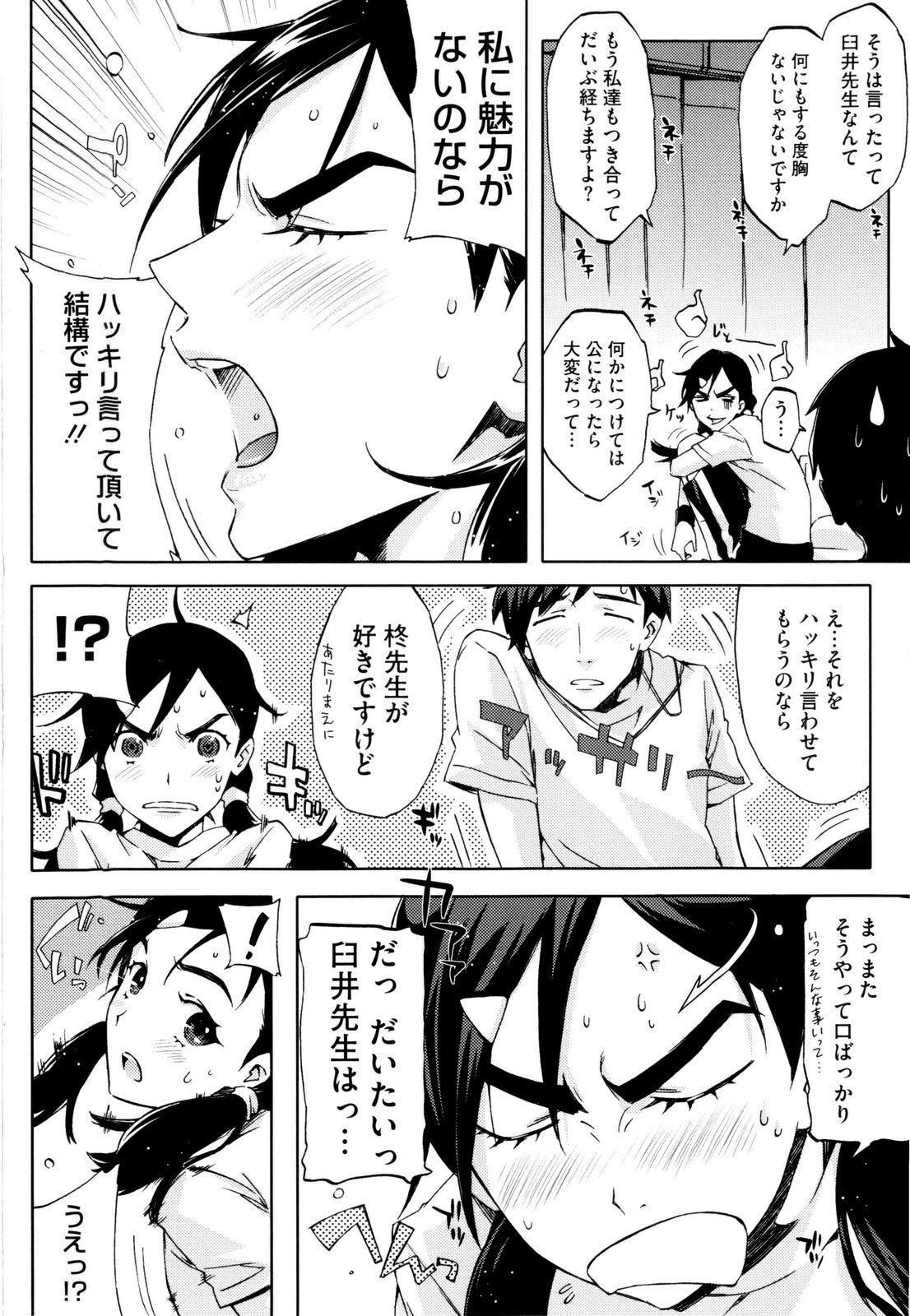 [ED] チアリズム