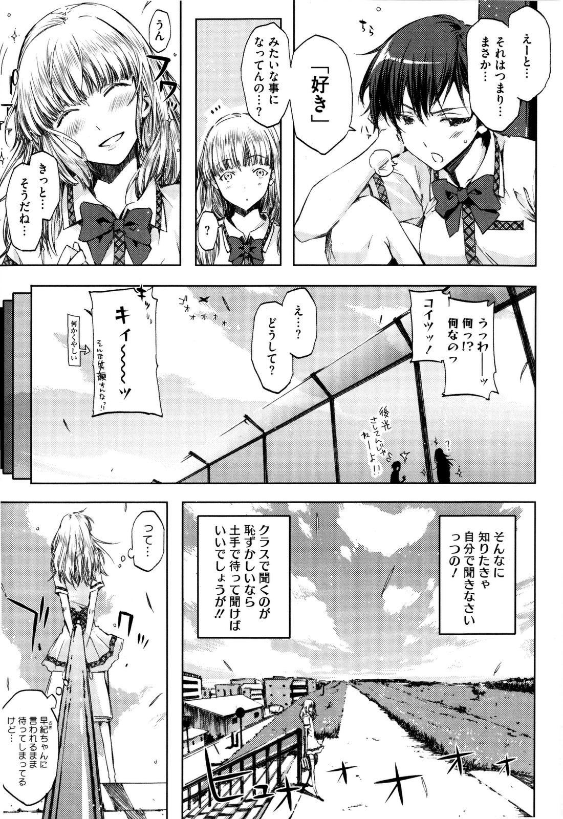 [ED] チアリズム