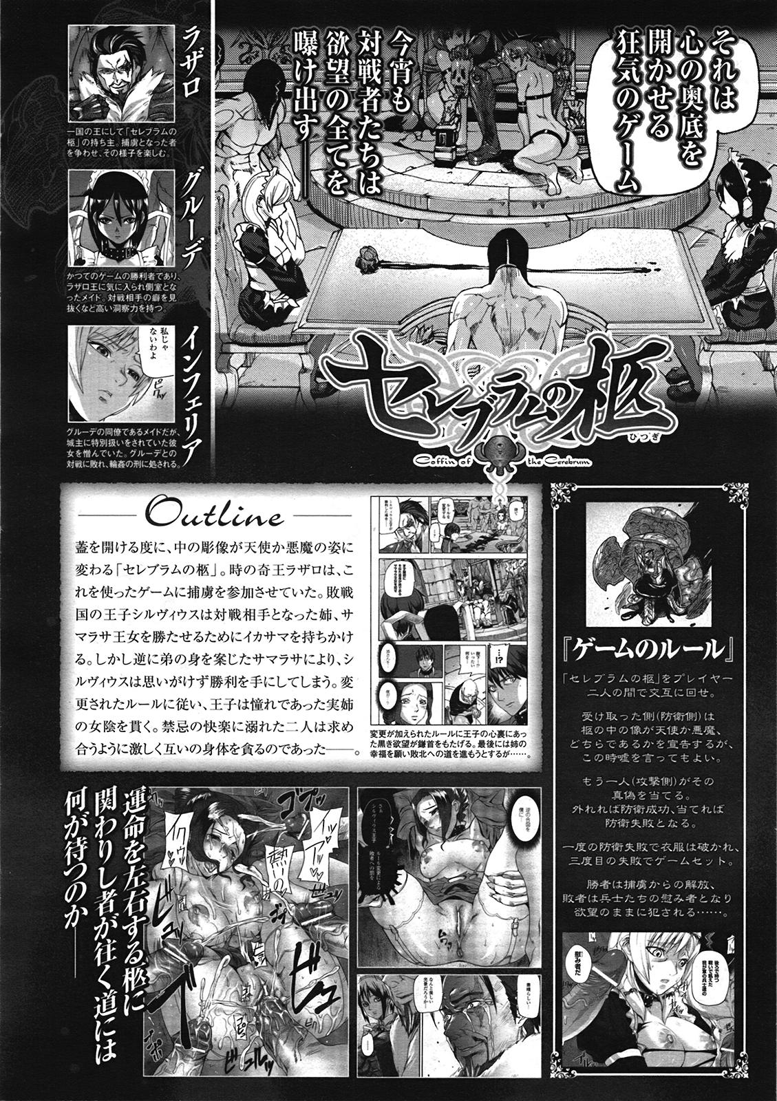 コミックアンリアル 2009年2月号 Vol.17