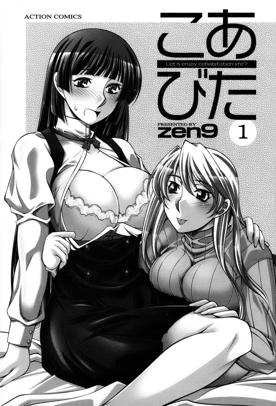 【zen9】コアビタ01