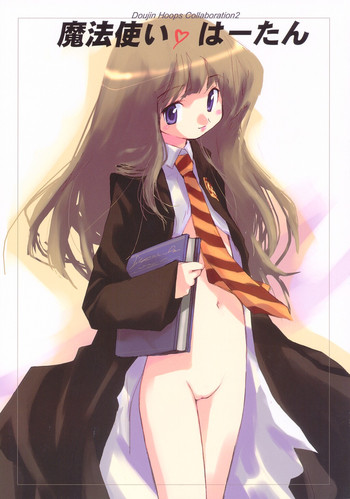 [Doujin Hoops!! (E=mc2)] 魔法使いｖはーたん (Doujin Hoops Collaboration 2)