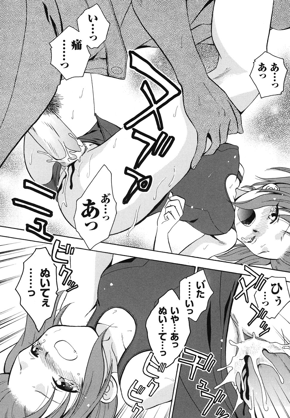 [アンソロジー] スクール水着 アンソロジーコミックス