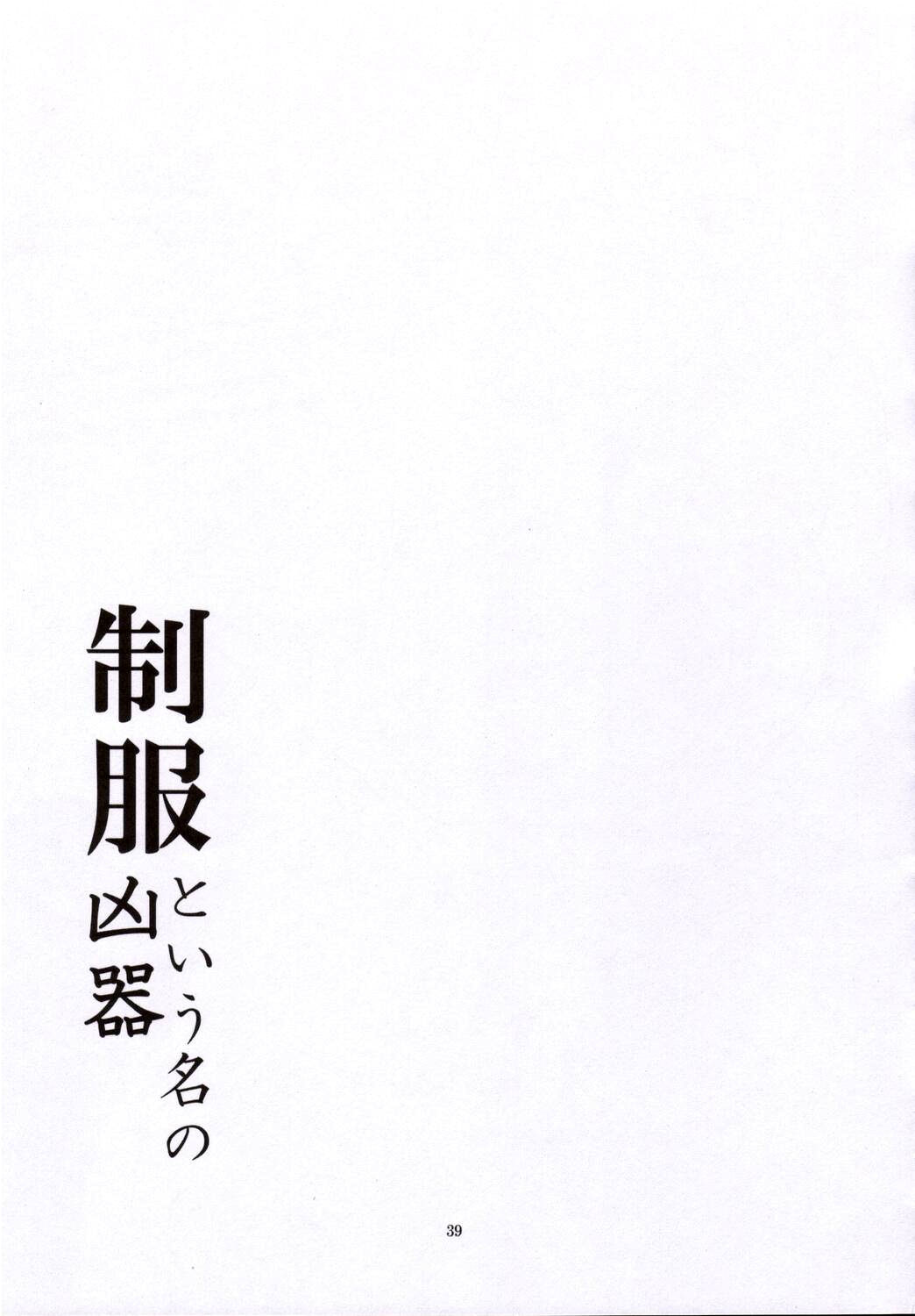 (C70) [ORANGE☆SOFT (アル・ラ・ウネ)] 制服という名の凶器 (ブリーチ) [英訳]