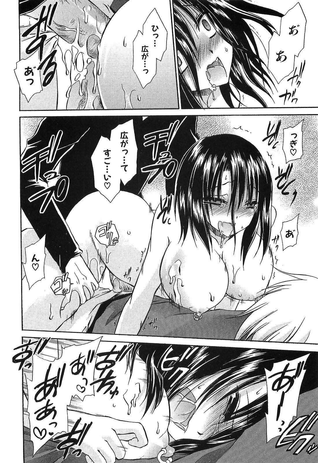 [東雲龍]	LOVE & HATE 3 FINAL～ENGAGE～通常版