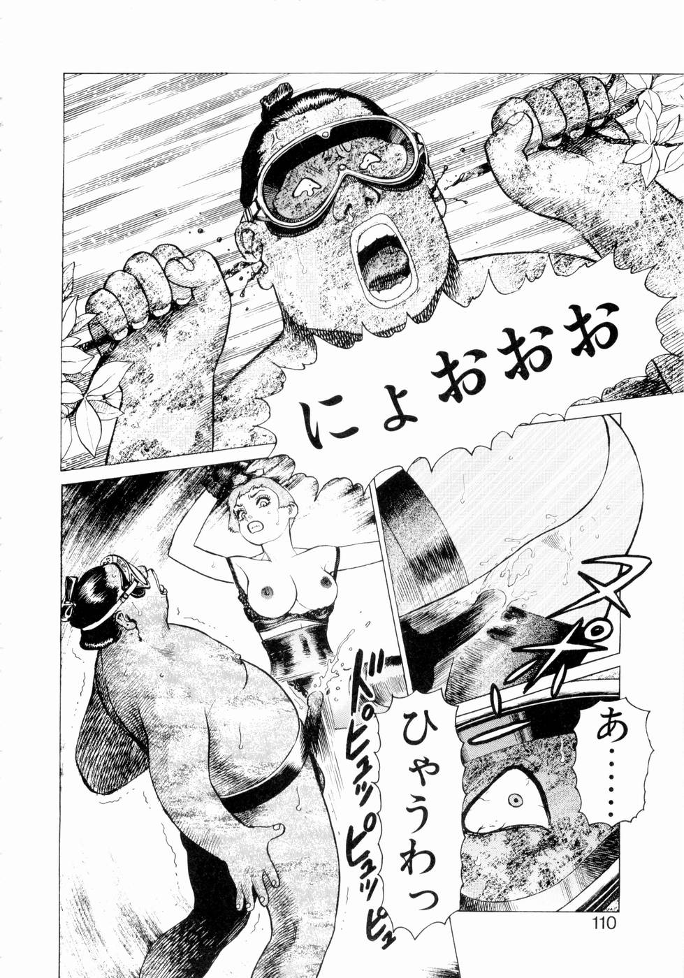 [山本貴嗣] 弾アモウ 第3巻