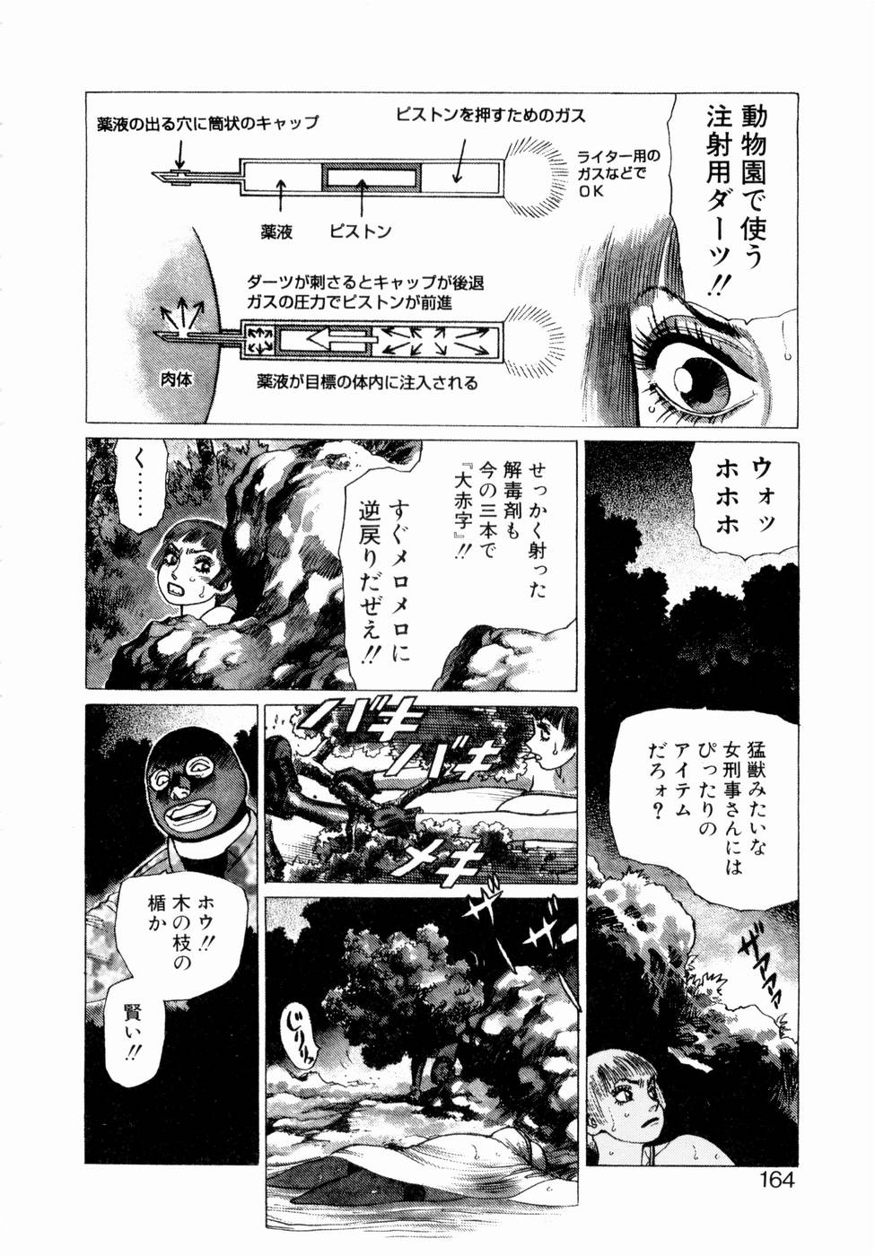 [山本貴嗣] 弾アモウ 第3巻
