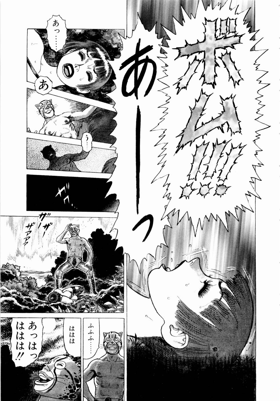 [山本貴嗣] 弾アモウ 第3巻