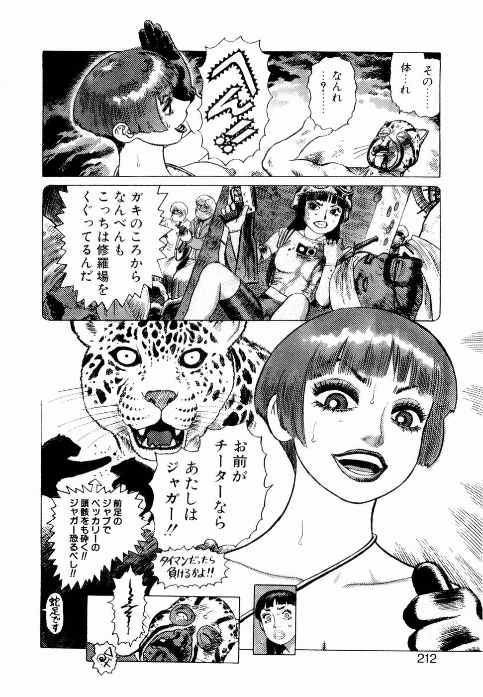 [山本貴嗣] 弾アモウ 第3巻