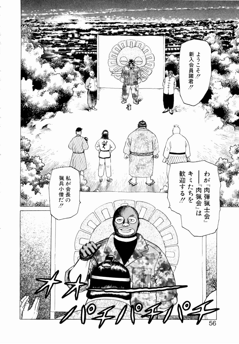 [山本貴嗣] 弾アモウ 第3巻