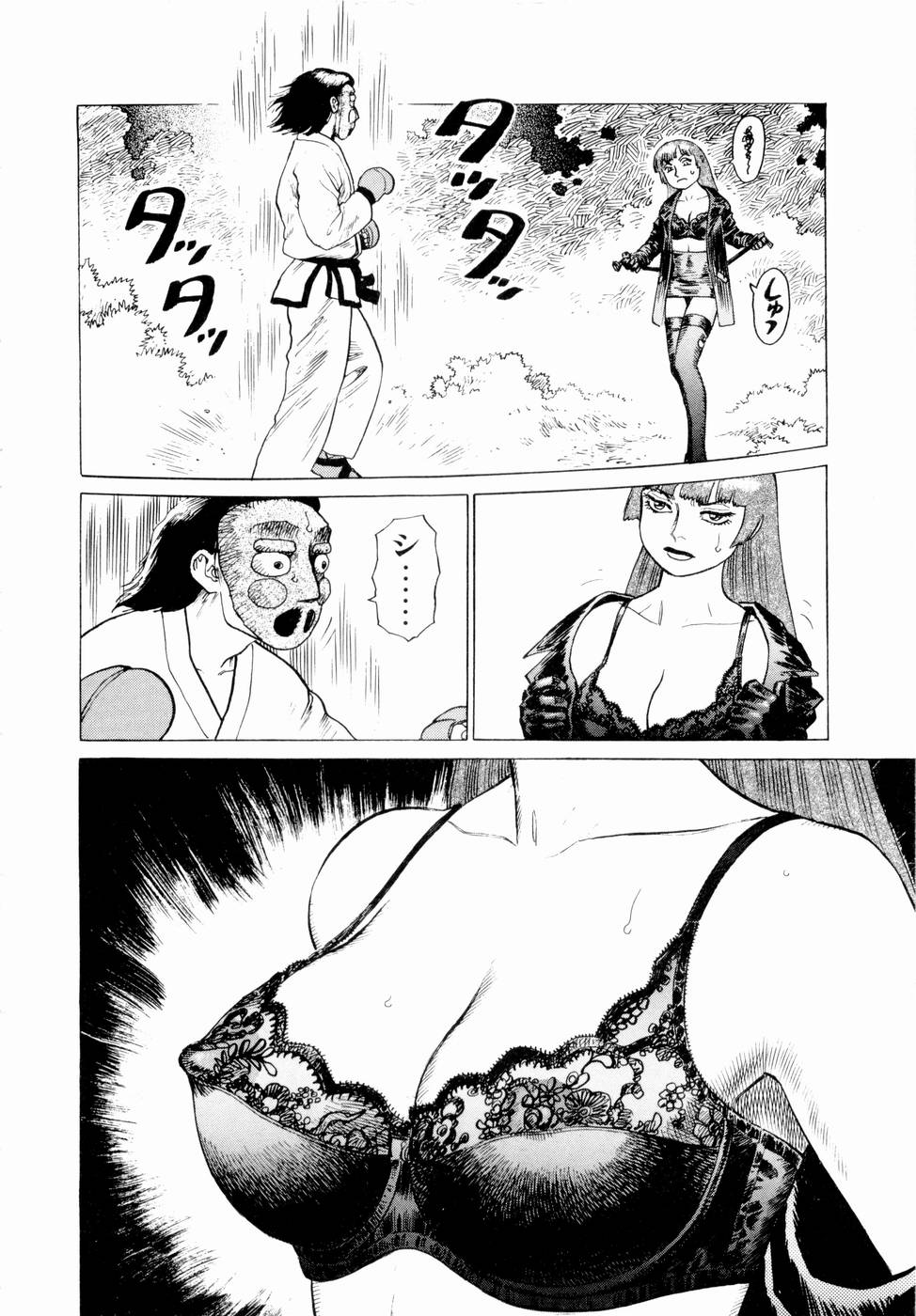 [山本貴嗣] 弾アモウ 第3巻