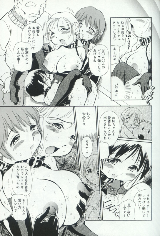 [アンソロジー] 発情姦母姉妹