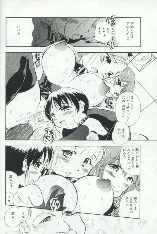 [アンソロジー] 発情姦母姉妹