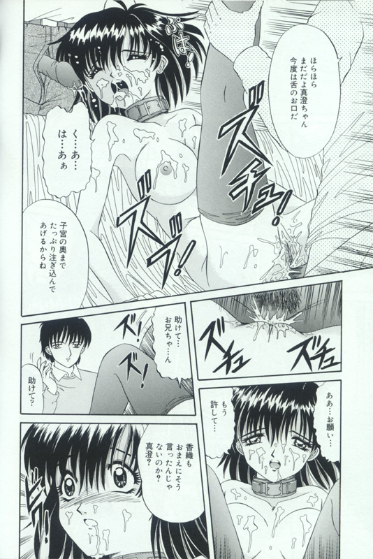 [アンソロジー] 発情姦母姉妹