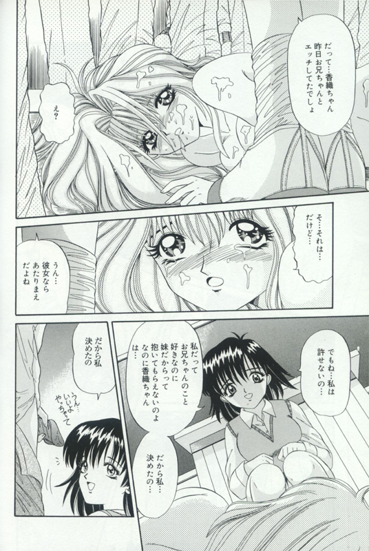 [アンソロジー] 発情姦母姉妹