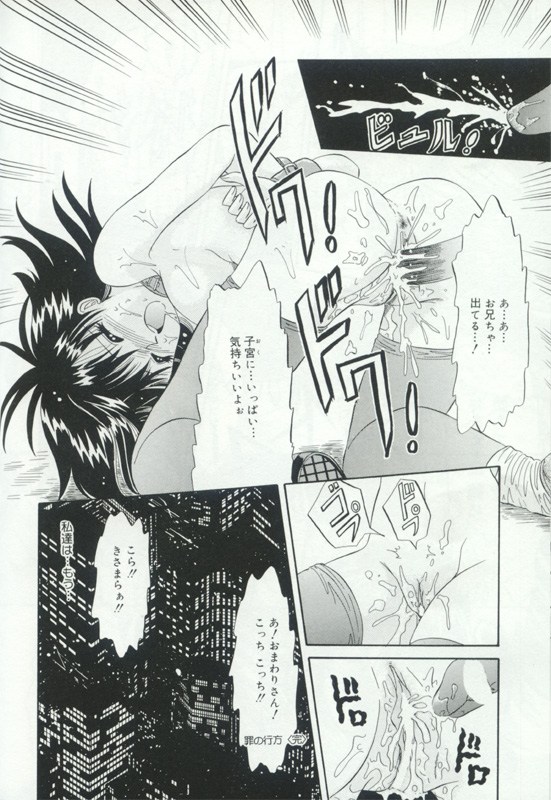 [アンソロジー] 発情姦母姉妹