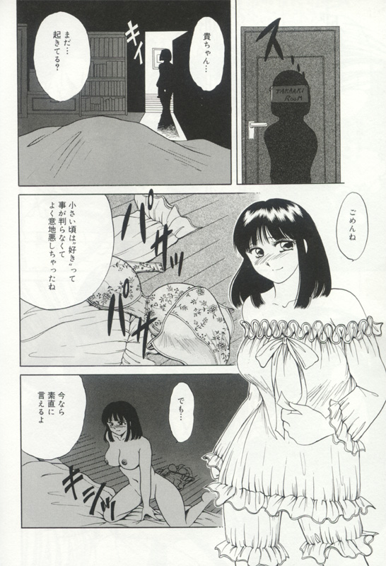 [アンソロジー] 発情姦母姉妹