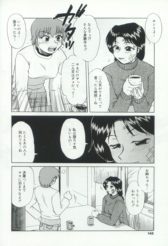[アンソロジー] 発情姦母姉妹