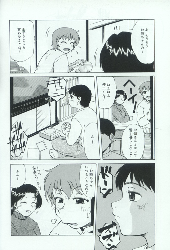[アンソロジー] 発情姦母姉妹