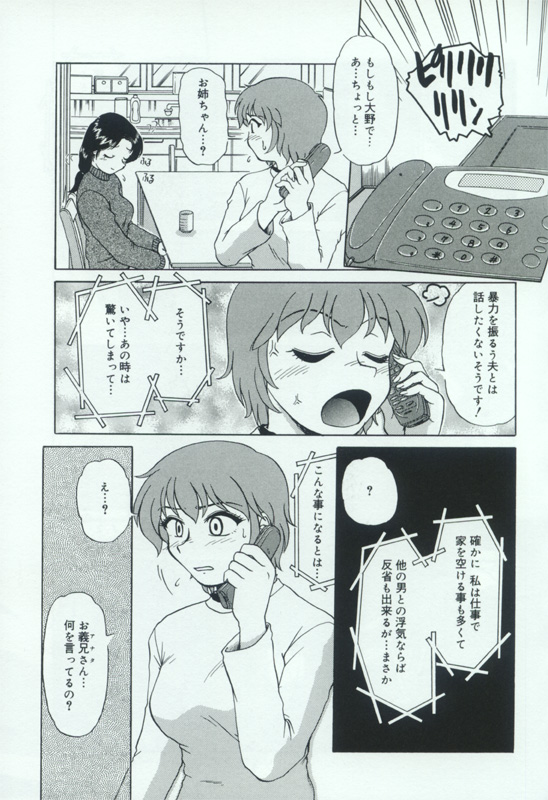 [アンソロジー] 発情姦母姉妹