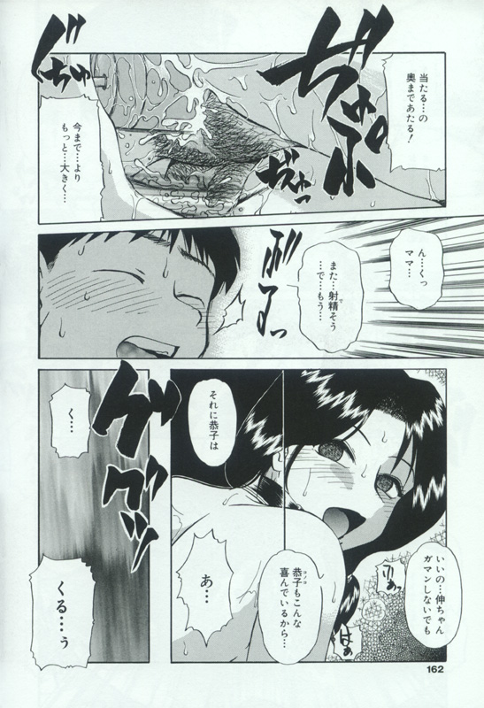 [アンソロジー] 発情姦母姉妹