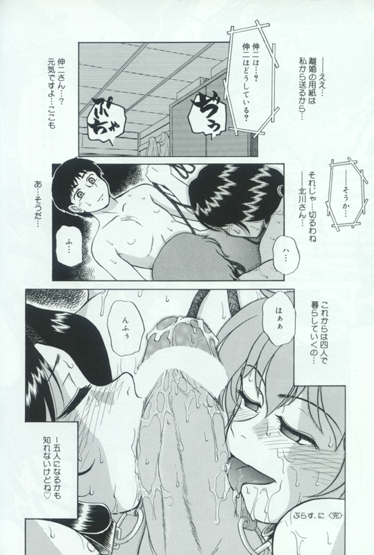 [アンソロジー] 発情姦母姉妹