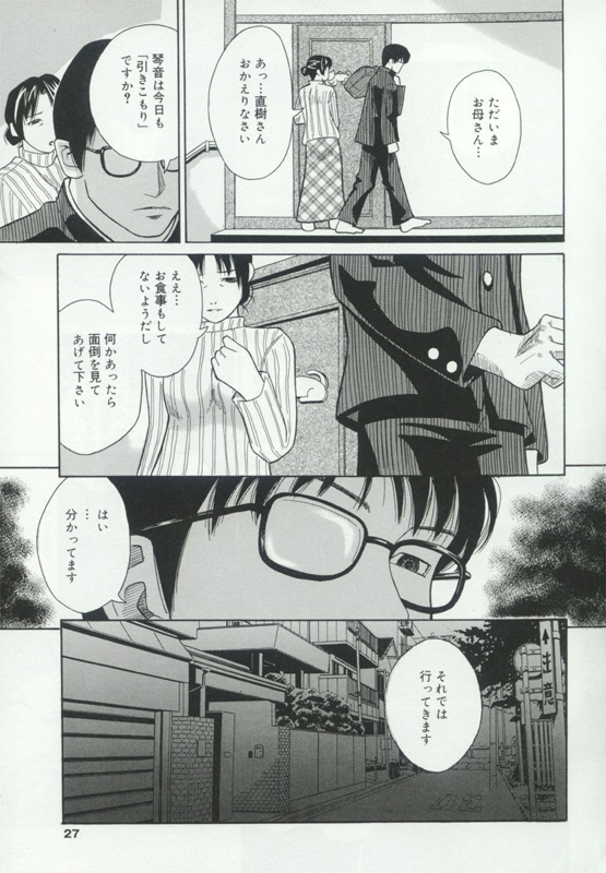[アンソロジー] 発情姦母姉妹