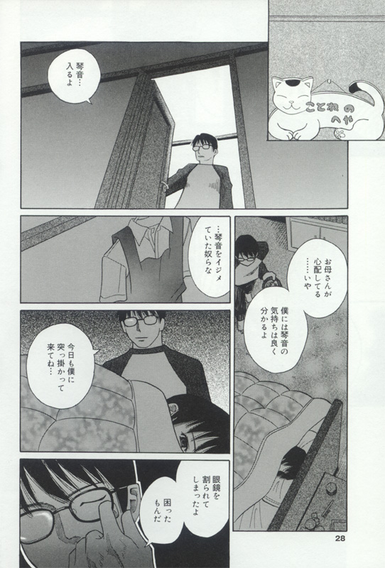 [アンソロジー] 発情姦母姉妹
