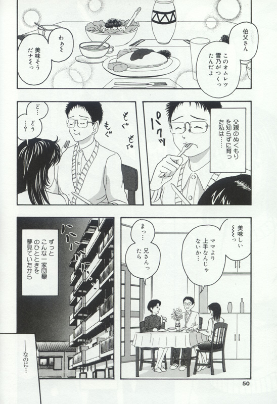 [アンソロジー] 発情姦母姉妹