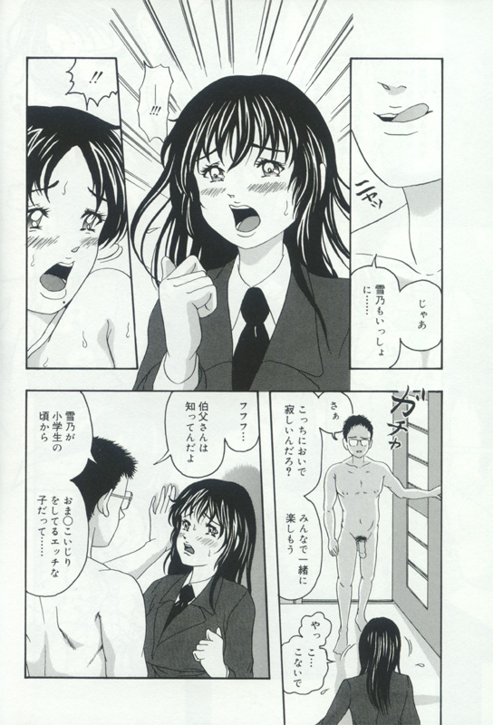 [アンソロジー] 発情姦母姉妹