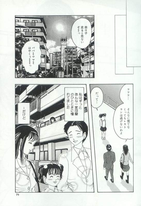 [アンソロジー] 発情姦母姉妹