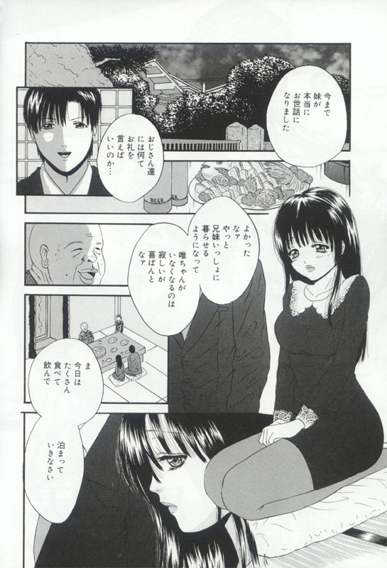 [アンソロジー] 発情姦母姉妹
