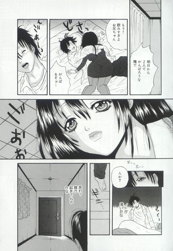 [アンソロジー] 発情姦母姉妹