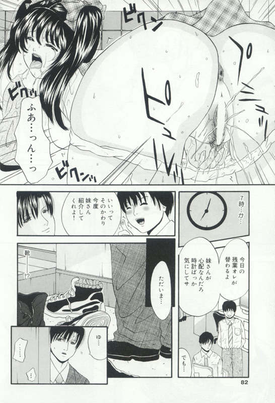 [アンソロジー] 発情姦母姉妹