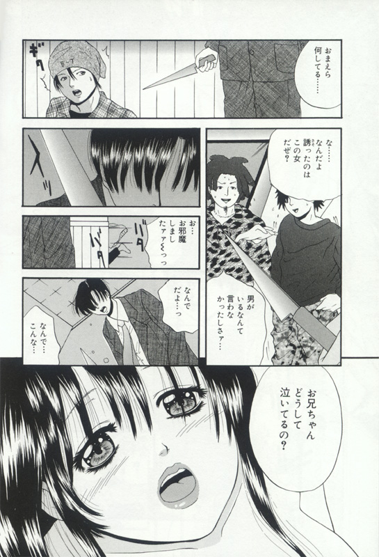 [アンソロジー] 発情姦母姉妹