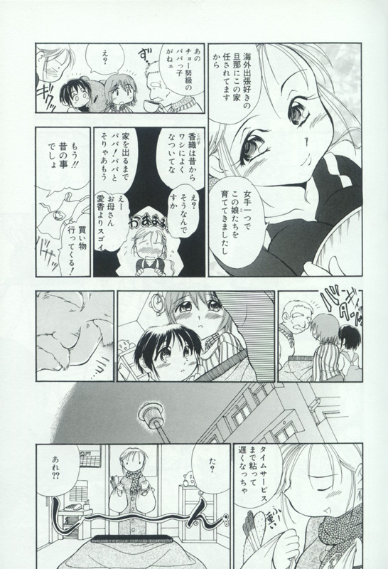 [アンソロジー] 発情姦母姉妹