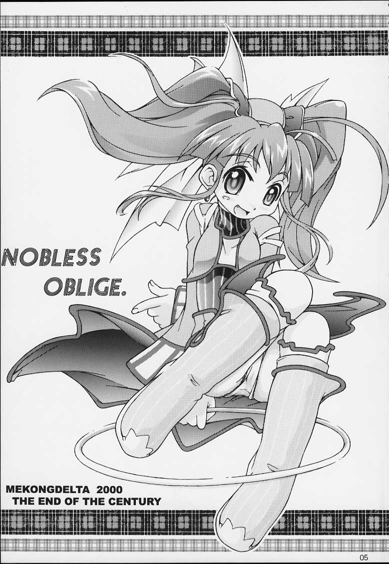 (C59) [MEKONGDELTA (よろず)] Nobless Oblige (よろず)