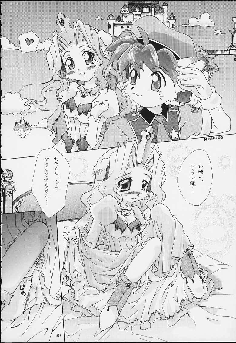 (C59) [MEKONGDELTA (よろず)] Nobless Oblige (よろず)