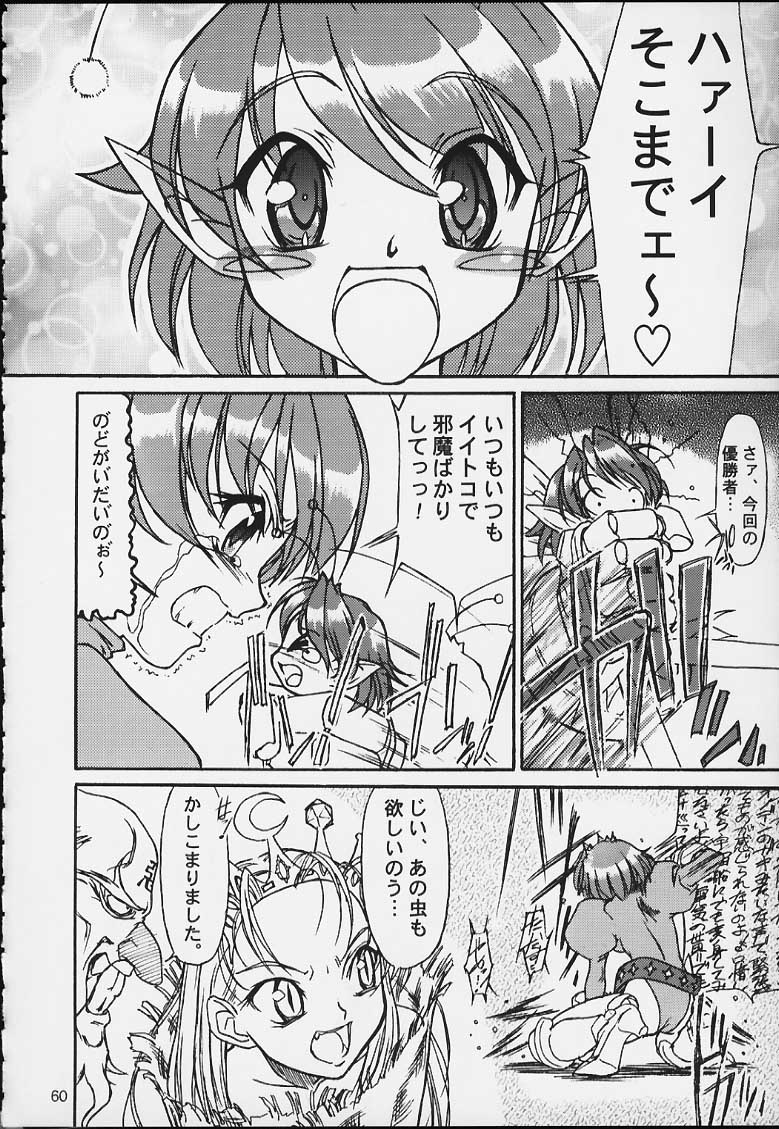 (C59) [MEKONGDELTA (よろず)] Nobless Oblige (よろず)