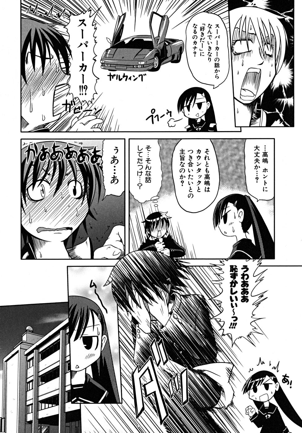[田倉まひろ] たくらまかん展覧会