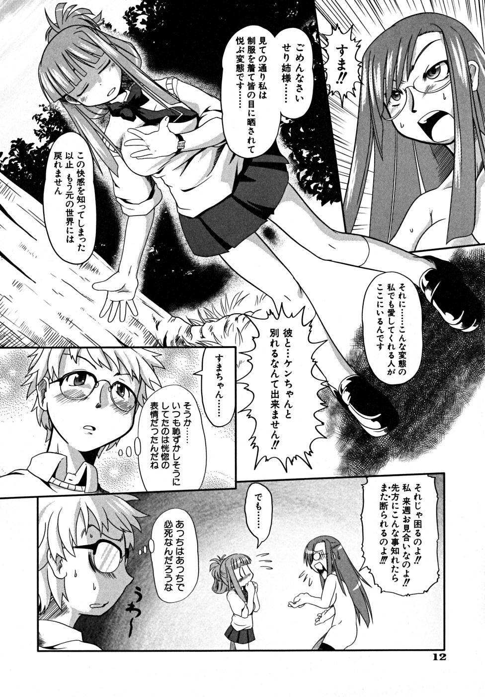 [田倉まひろ] たくらまかん展覧会