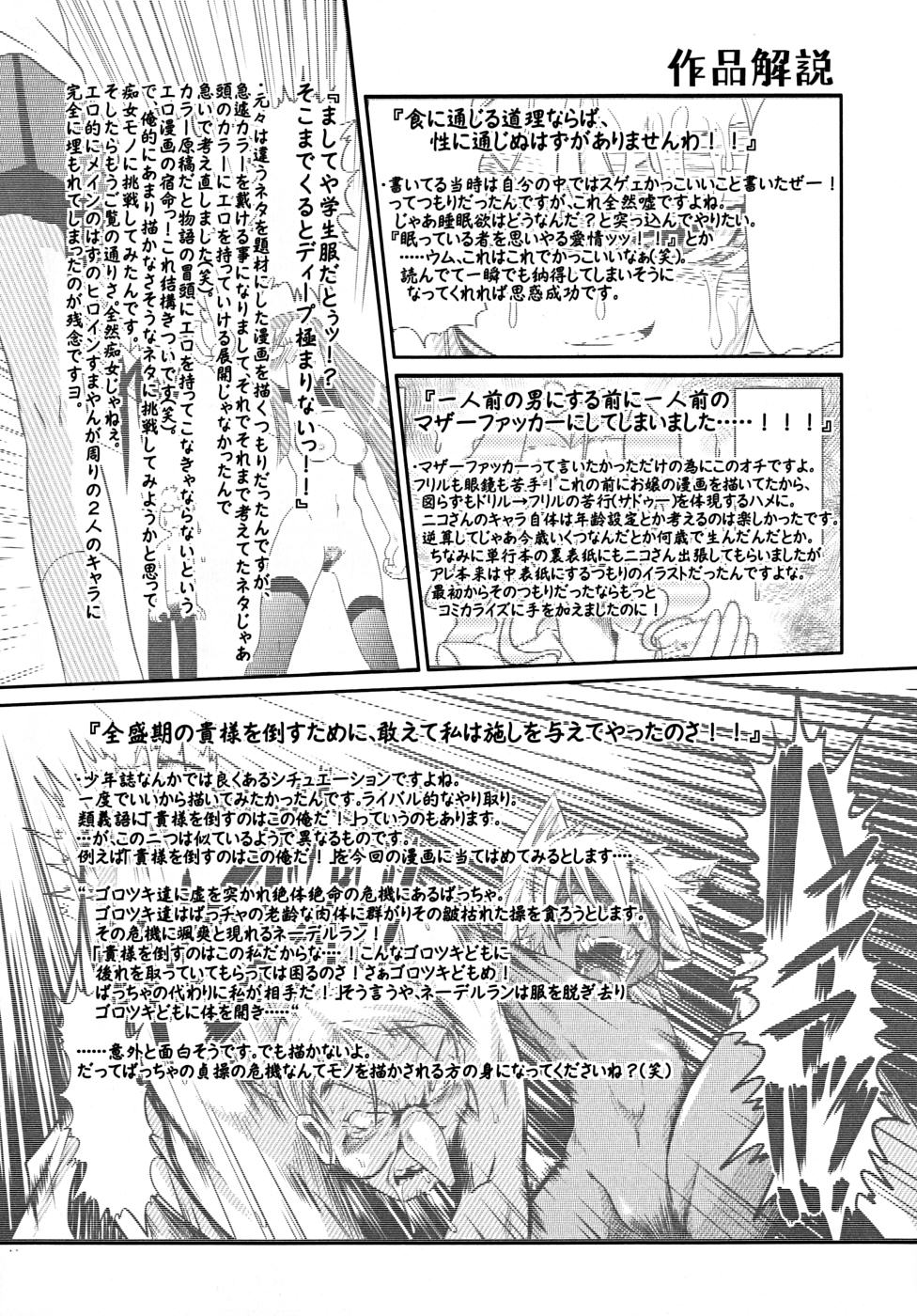 [田倉まひろ] たくらまかん展覧会