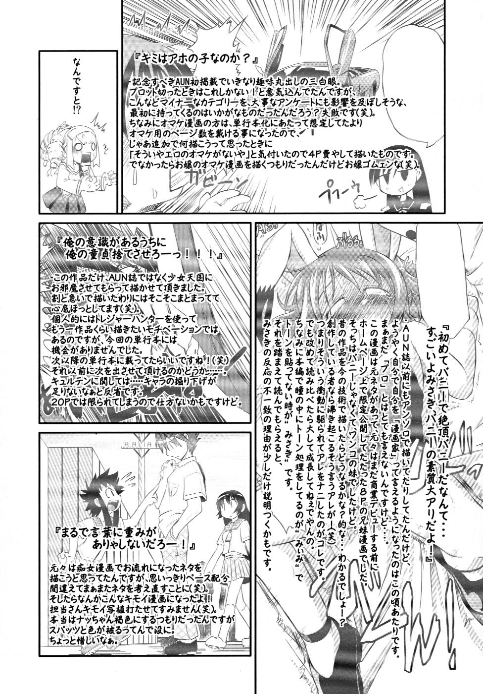 [田倉まひろ] たくらまかん展覧会