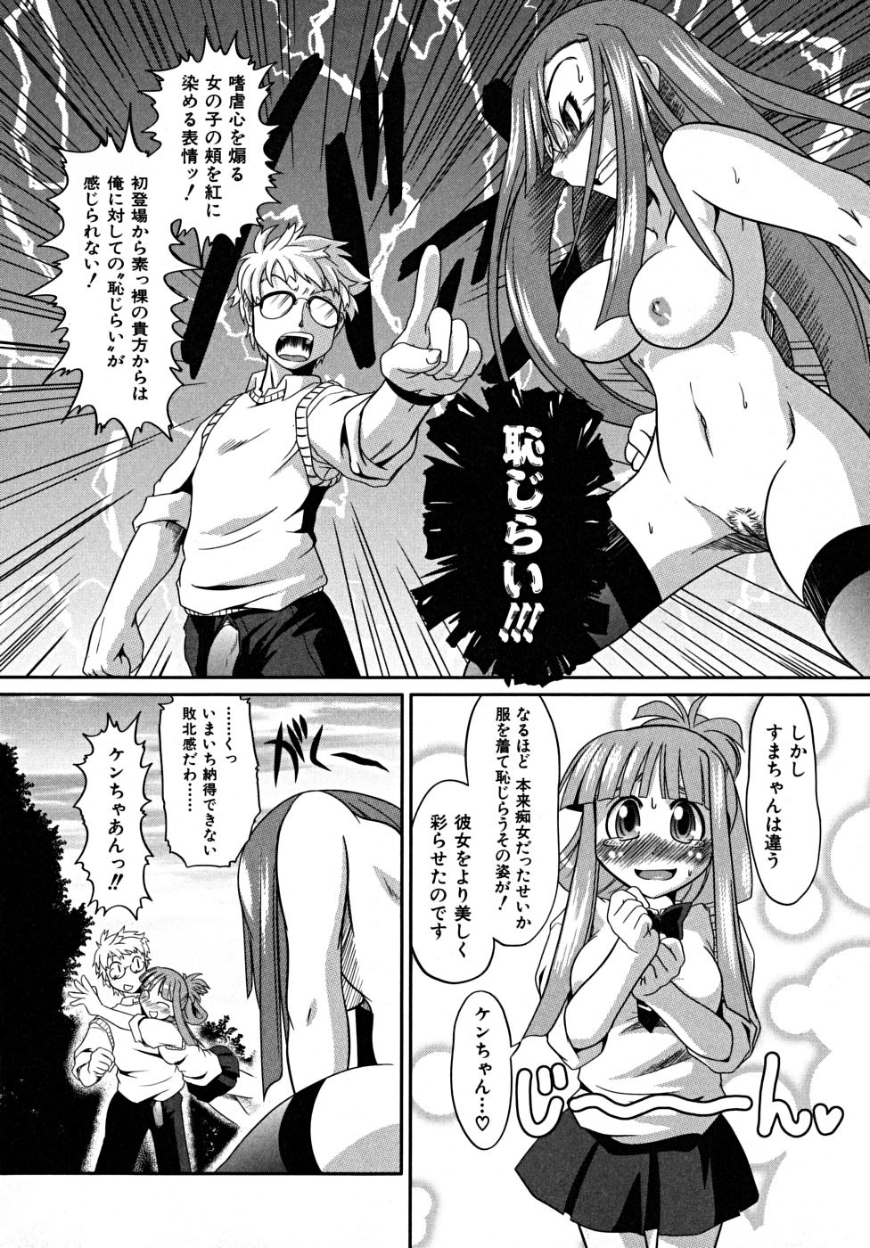 [田倉まひろ] たくらまかん展覧会
