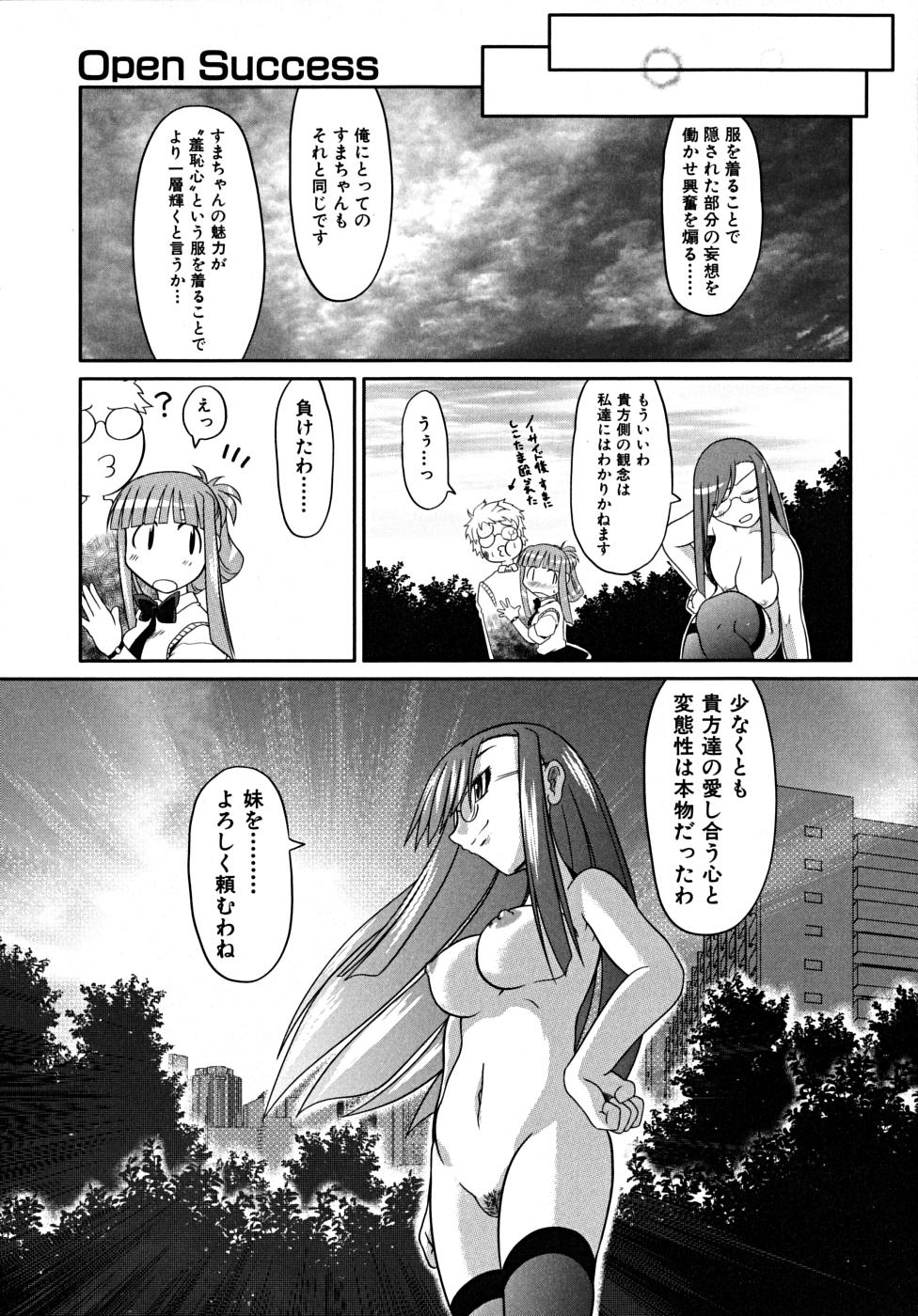 [田倉まひろ] たくらまかん展覧会