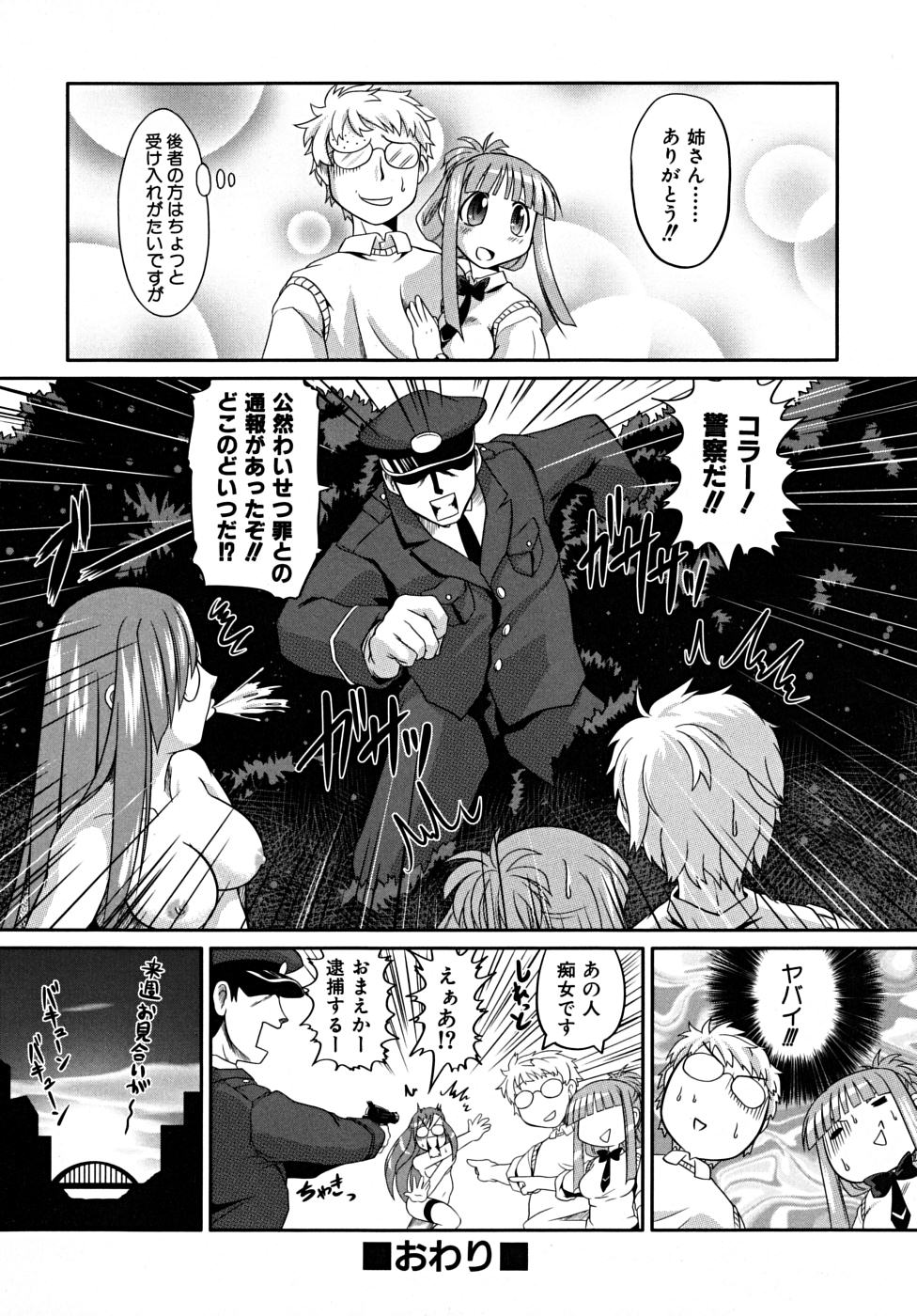 [田倉まひろ] たくらまかん展覧会