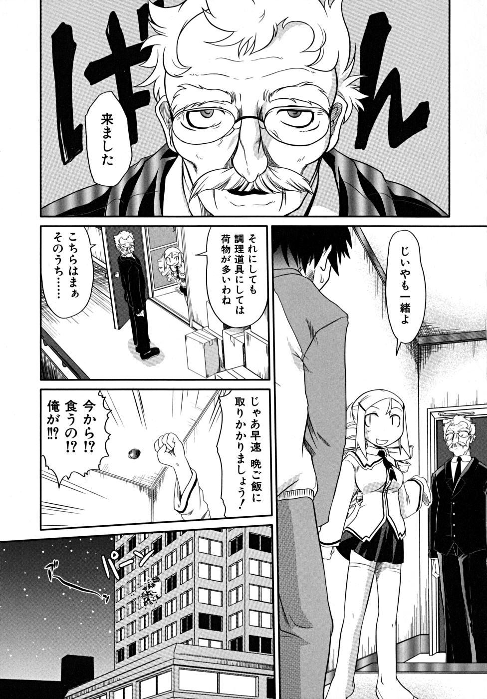 [田倉まひろ] たくらまかん展覧会