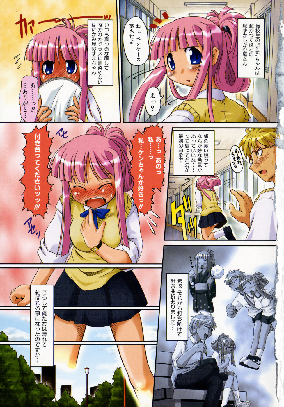[田倉まひろ] たくらまかん展覧会