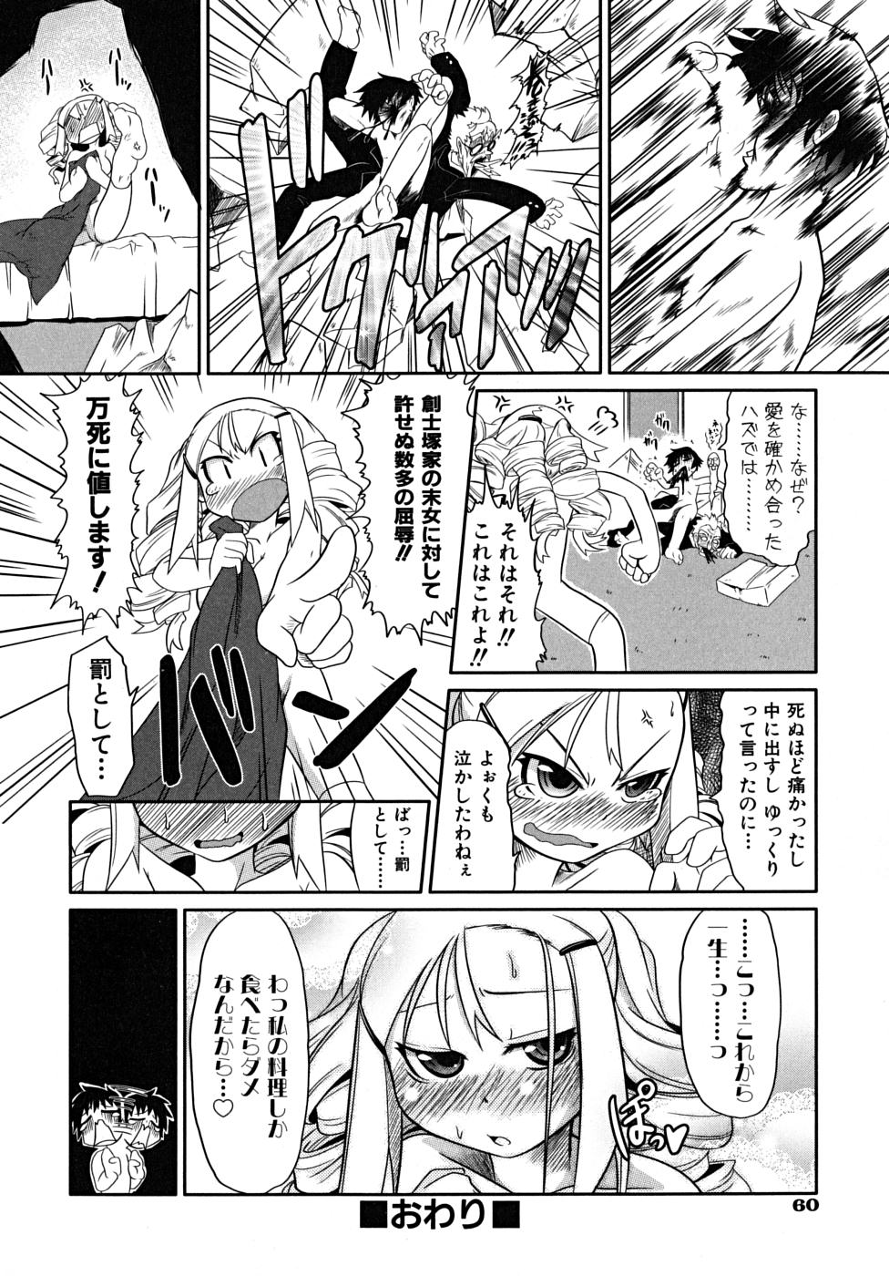 [田倉まひろ] たくらまかん展覧会