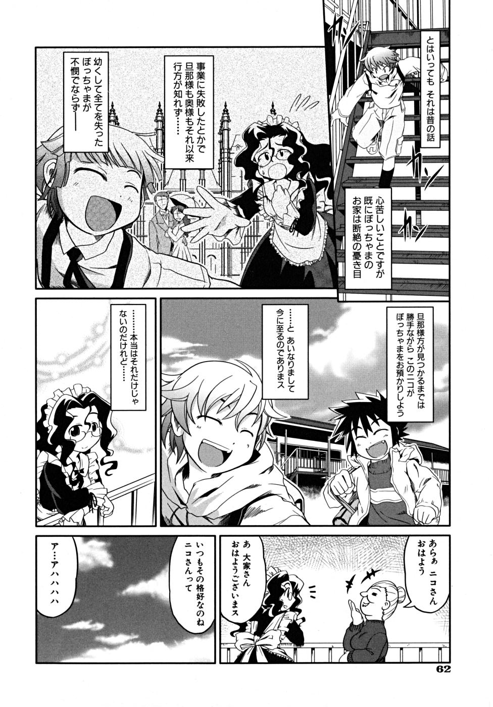 [田倉まひろ] たくらまかん展覧会